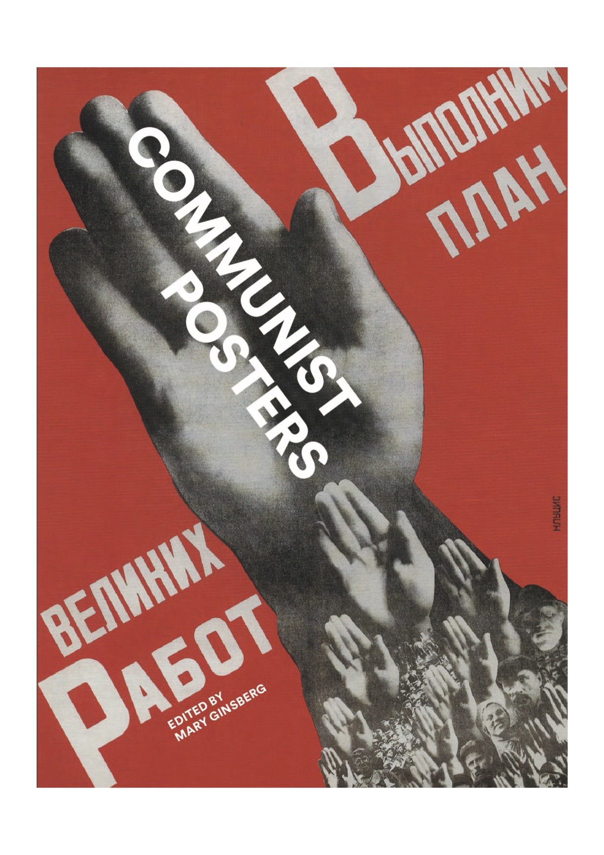 Communist Posters